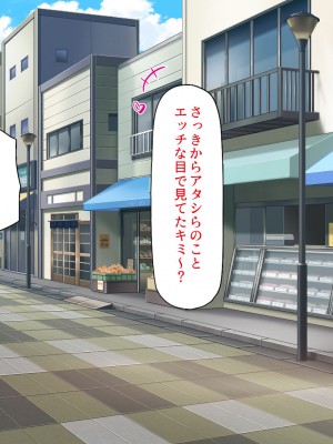 [一億万軒茶屋 (よろず)] 政府公認ビッチになったからチンポ食べ放題じゃん！_012