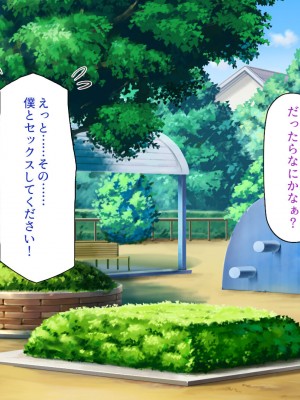 [一億万軒茶屋 (よろず)] 政府公認ビッチになったからチンポ食べ放題じゃん！_066