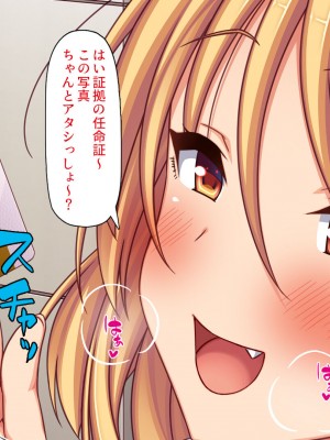 [一億万軒茶屋 (よろず)] 政府公認ビッチになったからチンポ食べ放題じゃん！_017