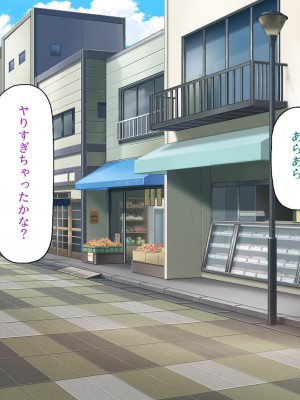 [一億万軒茶屋 (よろず)] 政府公認ビッチになったからチンポ食べ放題じゃん！_265