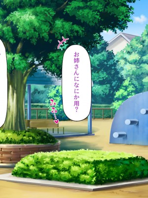 [一億万軒茶屋 (よろず)] 政府公認ビッチになったからチンポ食べ放題じゃん！_065