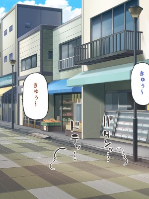 [一億万軒茶屋 (よろず)] 政府公認ビッチになったからチンポ食べ放題じゃん！_264