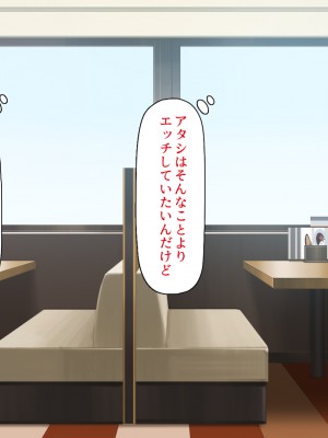 [一億万軒茶屋 (よろず)] 政府公認ビッチになったからチンポ食べ放題じゃん！_188