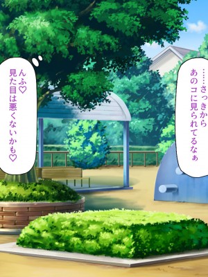 [一億万軒茶屋 (よろず)] 政府公認ビッチになったからチンポ食べ放題じゃん！_063