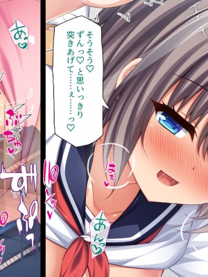 [一億万軒茶屋 (よろず)] 政府公認ビッチになったからチンポ食べ放題じゃん！_237