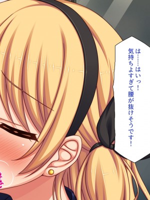 [一億万軒茶屋 (よろず)] 政府公認ビッチになったからチンポ食べ放題じゃん！_024