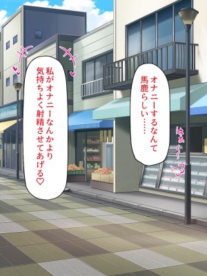 [一億万軒茶屋 (よろず)] 政府公認ビッチになったからチンポ食べ放題じゃん！_014