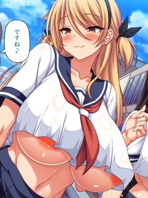 [一億万軒茶屋 (よろず)] 政府公認ビッチになったからチンポ食べ放題じゃん！_011