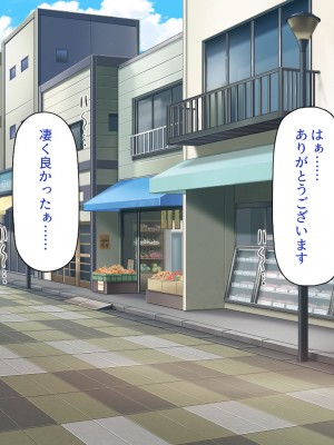 [一億万軒茶屋 (よろず)] 政府公認ビッチになったからチンポ食べ放題じゃん！_035