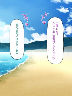 [一億万軒茶屋 (よろず)] 政府公認ビッチになったからチンポ食べ放題じゃん！_318