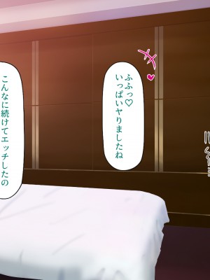 [一億万軒茶屋 (よろず)] 政府公認ビッチになったからチンポ食べ放題じゃん！_184