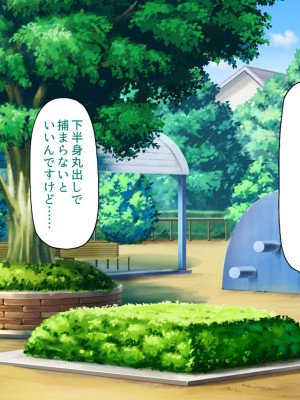 [一億万軒茶屋 (よろず)] 政府公認ビッチになったからチンポ食べ放題じゃん！_127