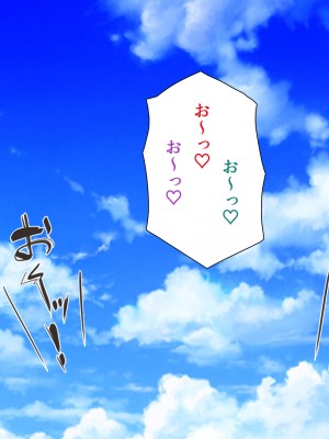 [一億万軒茶屋 (よろず)] 政府公認ビッチになったからチンポ食べ放題じゃん！_278