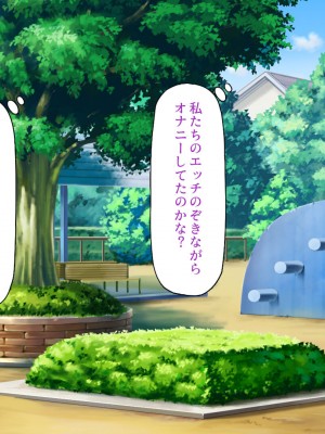 [一億万軒茶屋 (よろず)] 政府公認ビッチになったからチンポ食べ放題じゃん！_095