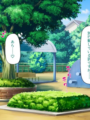 [一億万軒茶屋 (よろず)] 政府公認ビッチになったからチンポ食べ放題じゃん！_098