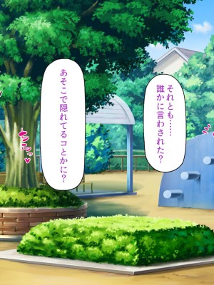 [一億万軒茶屋 (よろず)] 政府公認ビッチになったからチンポ食べ放題じゃん！_069