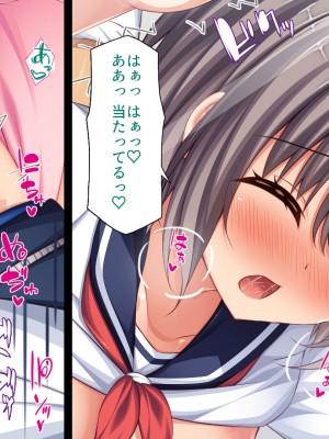 [一億万軒茶屋 (よろず)] 政府公認ビッチになったからチンポ食べ放題じゃん！_231