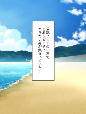 [一億万軒茶屋 (よろず)] 政府公認ビッチになったからチンポ食べ放題じゃん！_270