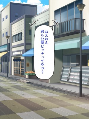 [一億万軒茶屋 (よろず)] 政府公認ビッチになったからチンポ食べ放題じゃん！_219