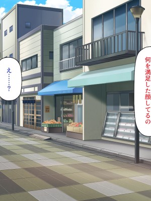 [一億万軒茶屋 (よろず)] 政府公認ビッチになったからチンポ食べ放題じゃん！_036