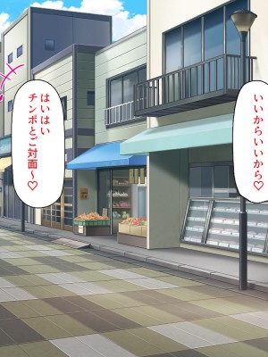 [一億万軒茶屋 (よろず)] 政府公認ビッチになったからチンポ食べ放題じゃん！_015