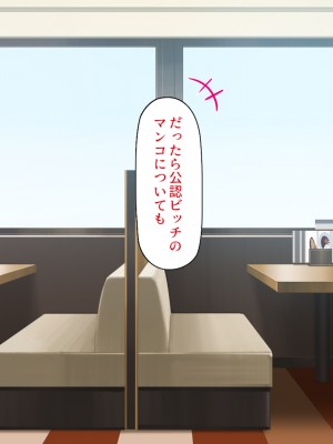 [一億万軒茶屋 (よろず)] 政府公認ビッチになったからチンポ食べ放題じゃん！_192