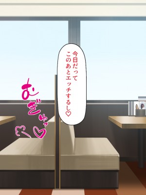 [一億万軒茶屋 (よろず)] 政府公認ビッチになったからチンポ食べ放題じゃん！_191