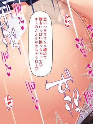 [一億万軒茶屋 (よろず)] 政府公認ビッチになったからチンポ食べ放題じゃん！_209