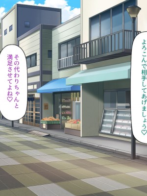 [一億万軒茶屋 (よろず)] 政府公認ビッチになったからチンポ食べ放題じゃん！_223