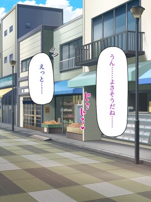 [一億万軒茶屋 (よろず)] 政府公認ビッチになったからチンポ食べ放題じゃん！_222