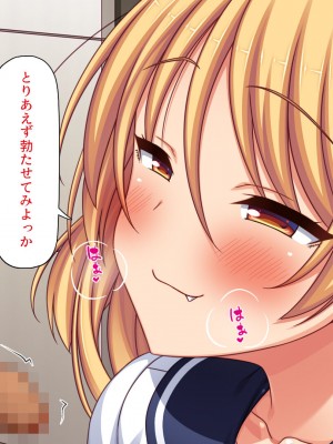 [一億万軒茶屋 (よろず)] 政府公認ビッチになったからチンポ食べ放題じゃん！_016