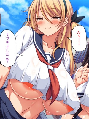 [一億万軒茶屋 (よろず)] 政府公認ビッチになったからチンポ食べ放題じゃん！_009