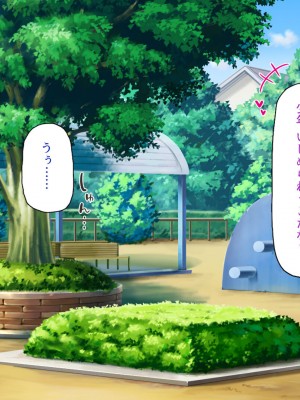 [一億万軒茶屋 (よろず)] 政府公認ビッチになったからチンポ食べ放題じゃん！_070