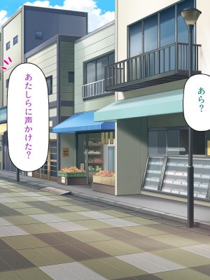 [一億万軒茶屋 (よろず)] 政府公認ビッチになったからチンポ食べ放題じゃん！_220