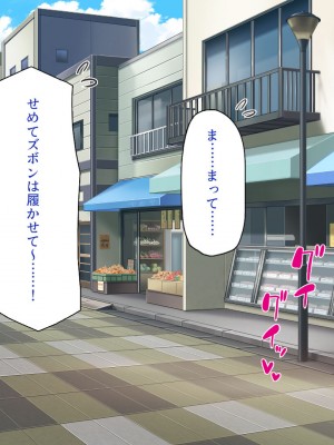 [一億万軒茶屋 (よろず)] 政府公認ビッチになったからチンポ食べ放題じゃん！_061