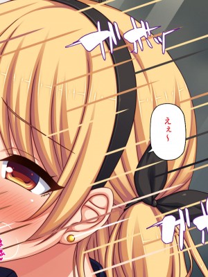 [一億万軒茶屋 (よろず)] 政府公認ビッチになったからチンポ食べ放題じゃん！_026