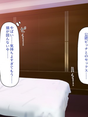 [一億万軒茶屋 (よろず)] 政府公認ビッチになったからチンポ食べ放題じゃん！_185