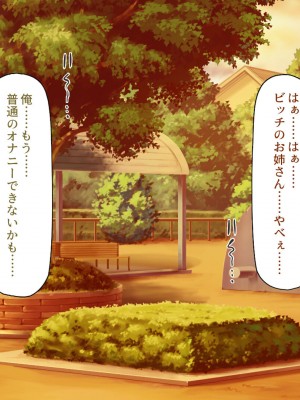 [一億万軒茶屋 (よろず)] 政府公認ビッチになったからチンポ食べ放題じゃん！_154