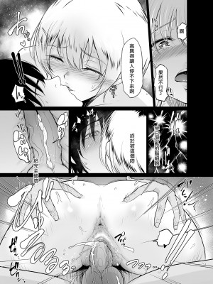 [yogurt (ビフィダス)] いとことー田舎で再会したむちむち娘二人との種付け交尾記録 [DL版] [中国翻訳] [無修正]_18