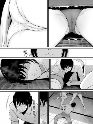 [yogurt (ビフィダス)] いとことー田舎で再会したむちむち娘二人との種付け交尾記録 [DL版] [中国翻訳] [無修正]_08