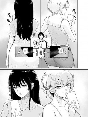 [yogurt (ビフィダス)] いとことー田舎で再会したむちむち娘二人との種付け交尾記録 [DL版] [中国翻訳] [無修正]_40