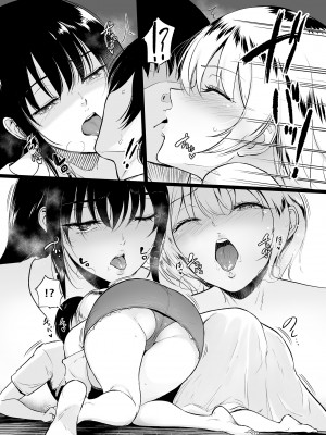 [yogurt (ビフィダス)] いとことー田舎で再会したむちむち娘二人との種付け交尾記録 [DL版] [中国翻訳] [無修正]_13