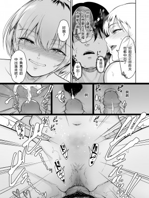 [yogurt (ビフィダス)] いとことー田舎で再会したむちむち娘二人との種付け交尾記録 [DL版] [中国翻訳] [無修正]_34