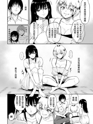 [yogurt (ビフィダス)] いとことー田舎で再会したむちむち娘二人との種付け交尾記録 [DL版] [中国翻訳] [無修正]_11