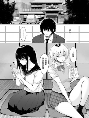 [yogurt (ビフィダス)] いとことー田舎で再会したむちむち娘二人との種付け交尾記録 [DL版] [中国翻訳] [無修正]_03