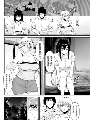 [yogurt (ビフィダス)] いとことー田舎で再会したむちむち娘二人との種付け交尾記録 [DL版] [中国翻訳] [無修正]_21