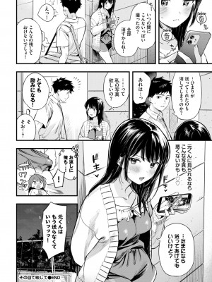 COMIC BAVEL 2024年4月号 [DL版]_062