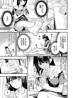 COMIC BAVEL 2024年4月号 [DL版]_039
