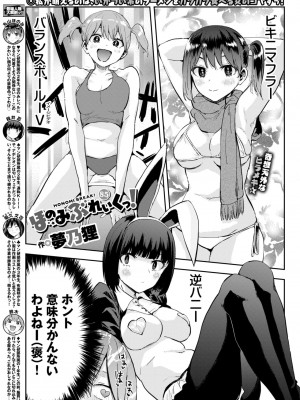 COMIC BAVEL 2024年4月号 [DL版]_459