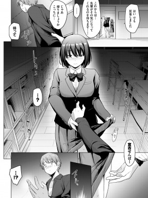 COMIC BAVEL 2024年4月号 [DL版]_068